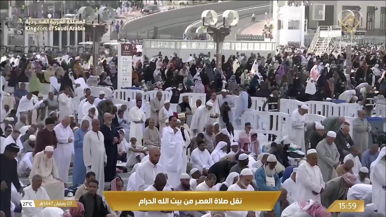 🔴 Makkah Live | مكة مباشر | الحرم المكي مباشر | قناة القران الكريم السعودية مباشر | مكه المكرمه مبا