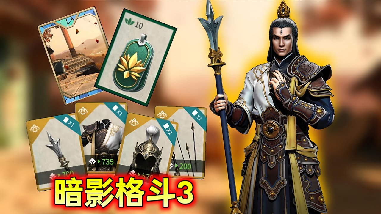 🔥 Shadow Fight 3 Chinese Leaks! 🤯 Amazing New Lobby Background Added 🤩 And New Titan Sword is here⚔️