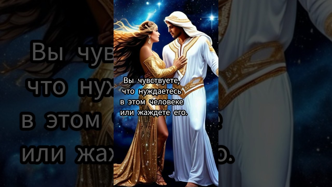 Признаки близнецового пламени. #twinflame #близнецовоепламя #love #близнецовыепламена #любовь