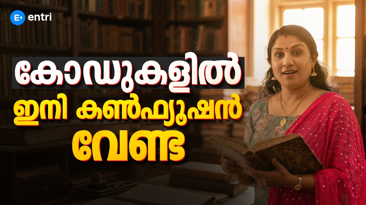 പരീക്ഷയ്ക്ക് മുൻപ് ഈ Confusing Codes അറിഞ്ഞിരിക്കണം‼️‼️CESB Exams