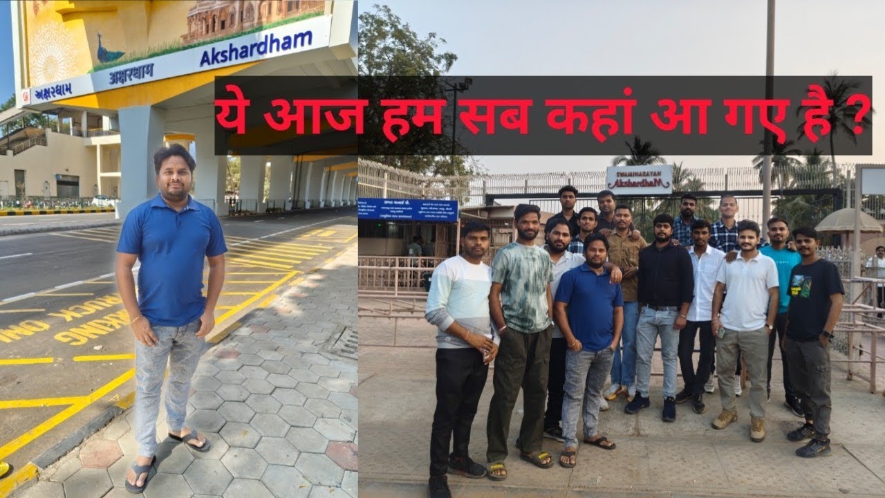 Ashardham Temple Ahmedabad Gujarat।। हम सब एक साथ अक्षरधाम मंदिर देखने के लिए आए हैं।।