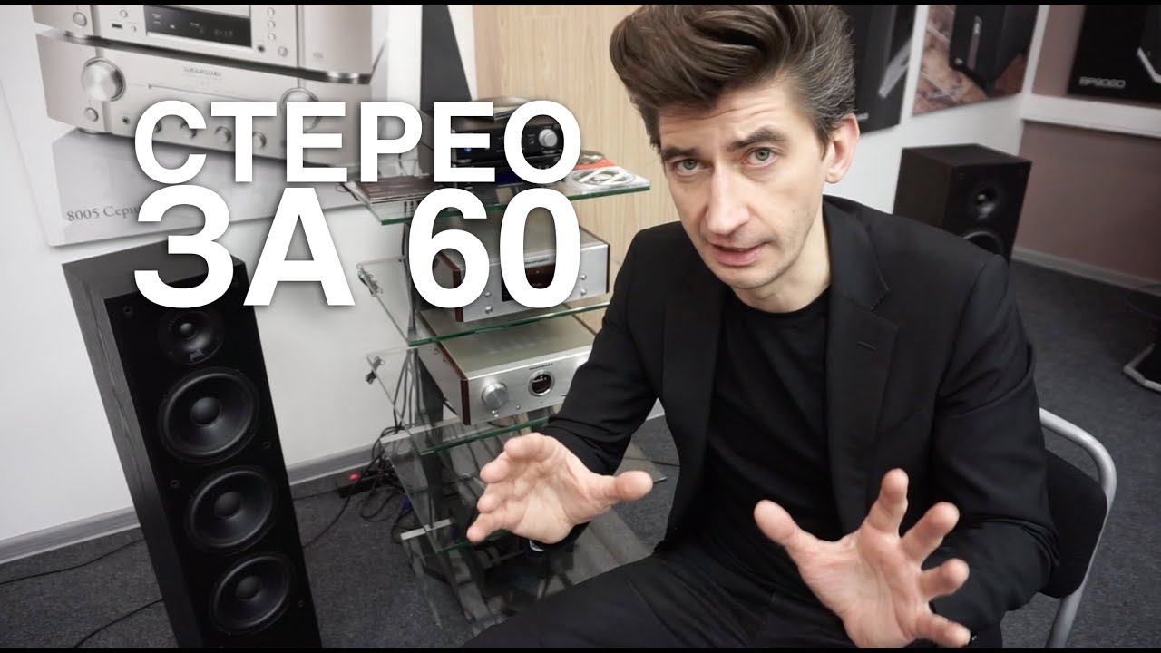 СТЕРЕО за 60 тысяч рублей: TEAC 301DA и POLK Audio T50