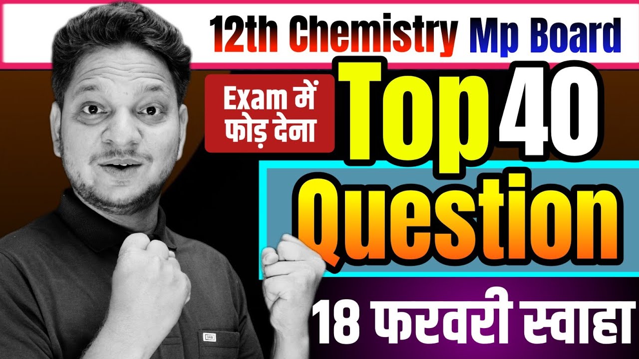 12th Chemistry Top 40 question board exam 2026 | Top 40 Imp Question Class-12th Chemistry Mp Board 