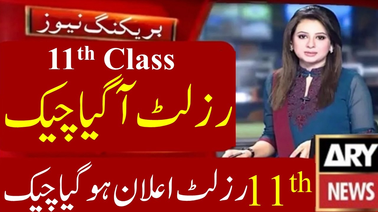11th Result 2026 Announced Punjab Boards | 1st Year Result 2026 | Class 11 Result 2026