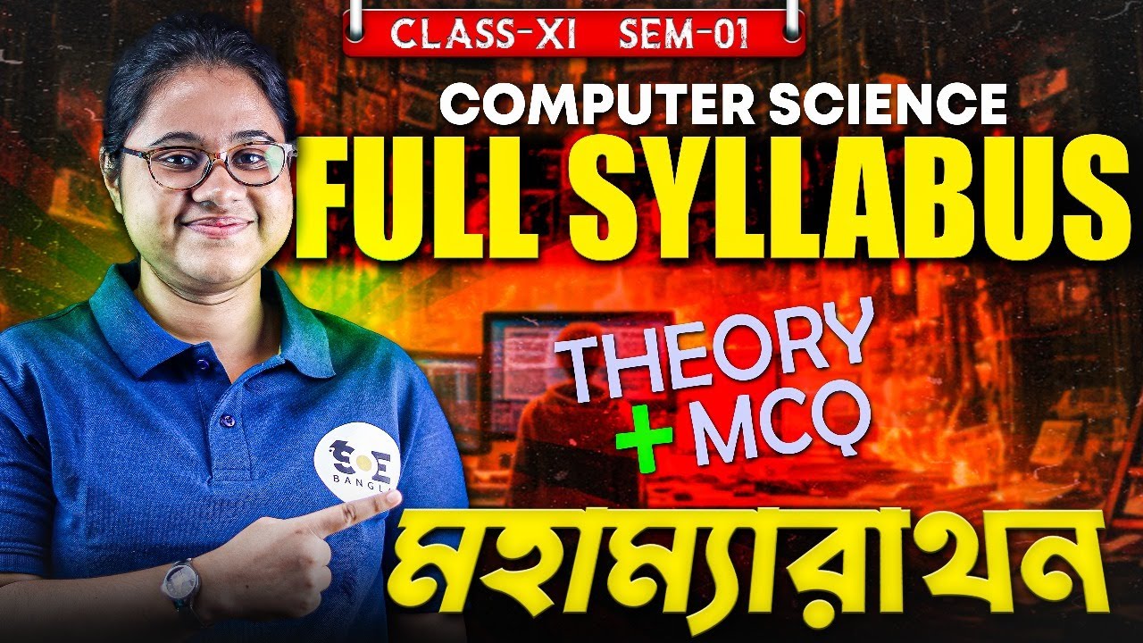 Class 11 Computer Science Full Syllabus REVISION | Computer science Marathon |&nbsp;SOE&nbsp;Bangla