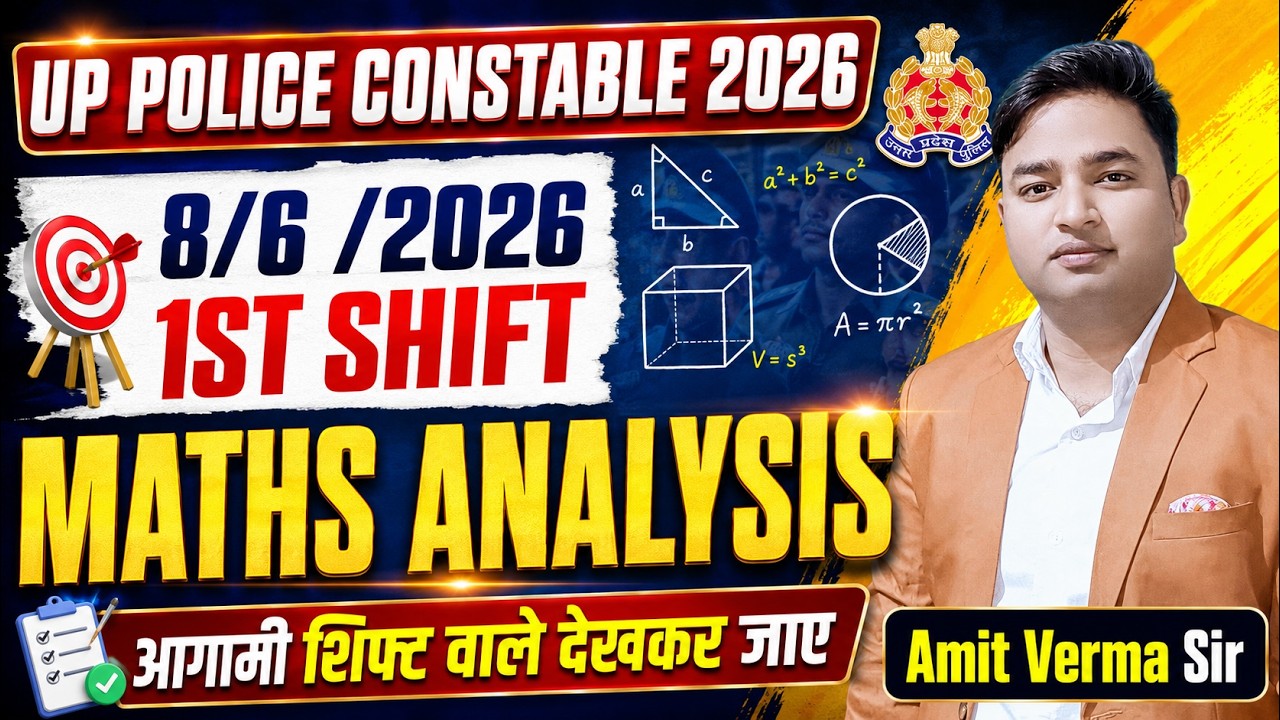 UP POLICE PAPER EXAM ANALYSIS 2026||8 JUNE 1ST SHIFT UP POLICE EXAM SOLUTION||UP POLICE EXAM ANALYSI