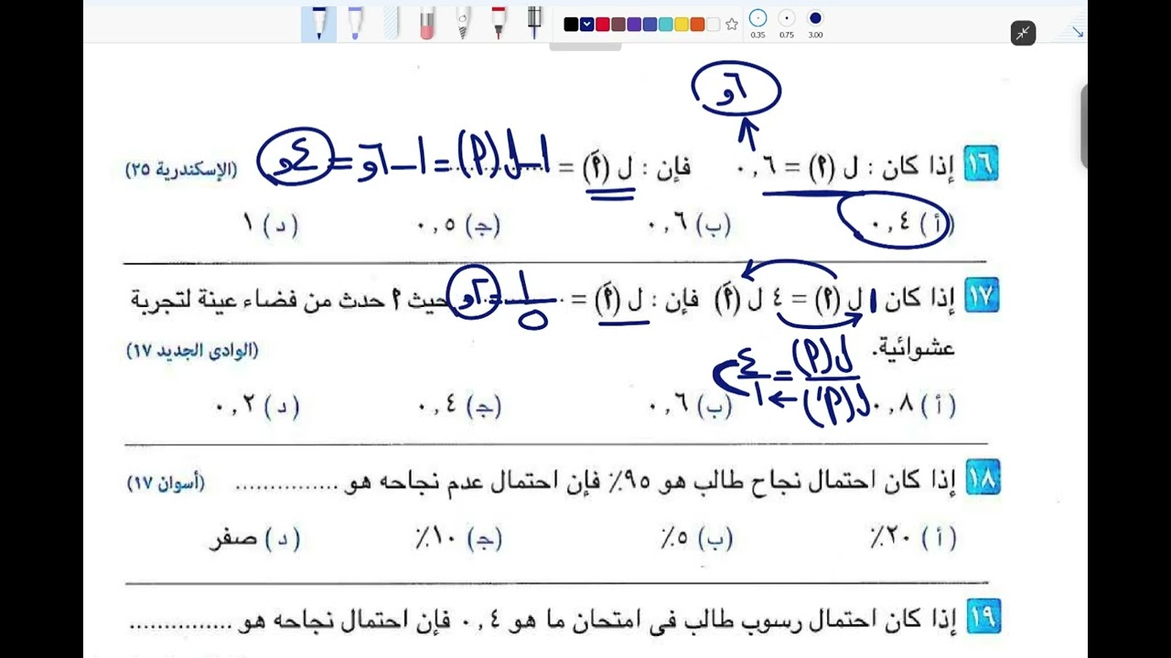 حل أهم أسئلة الوحدة الثالثة إحصاء (اختياري ومقالي) | كتاب المعاصر | ثالثة إعدادي ترم ثاني 2026
