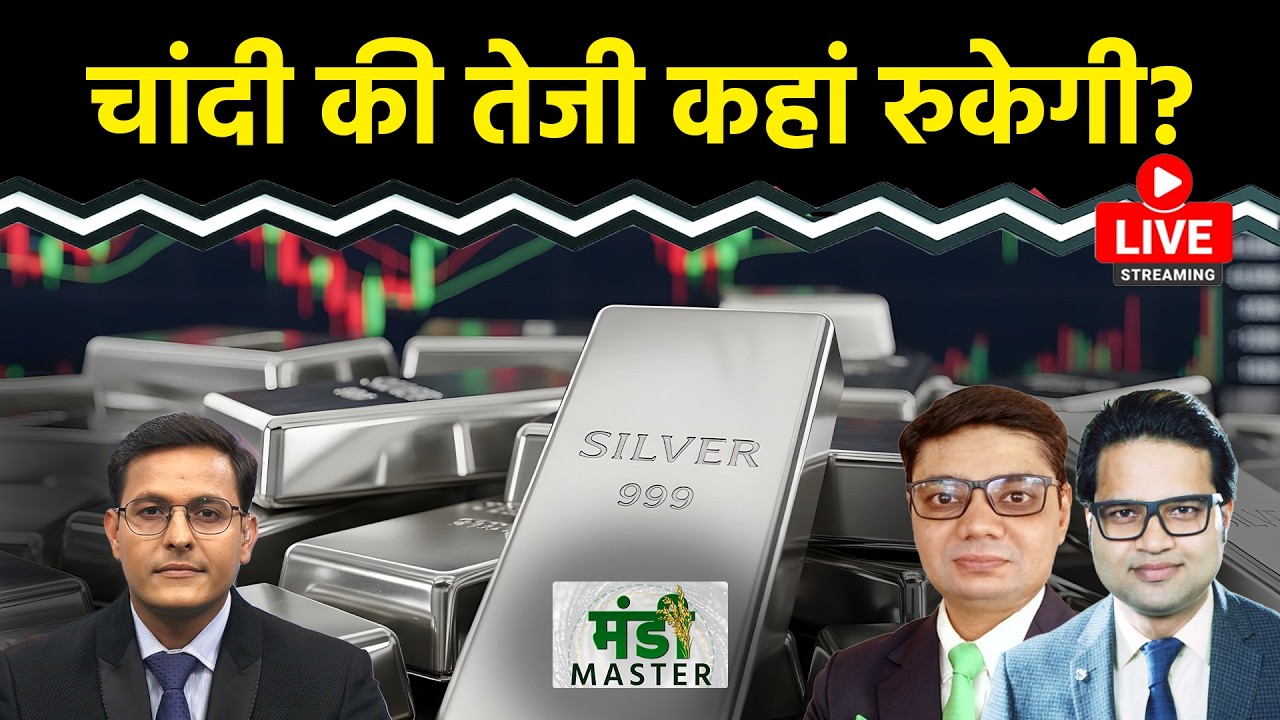 Gold Price Today: मौजूदा स्तर पर Gold-Silver खरीदें? Crude में तेजी पर, NG Copper में क्या करें?