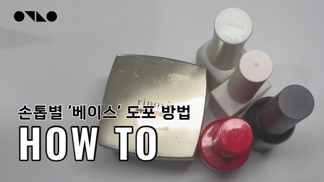 베이스를 바꾸기 전에, 손톱부터 봐야 하는 이유