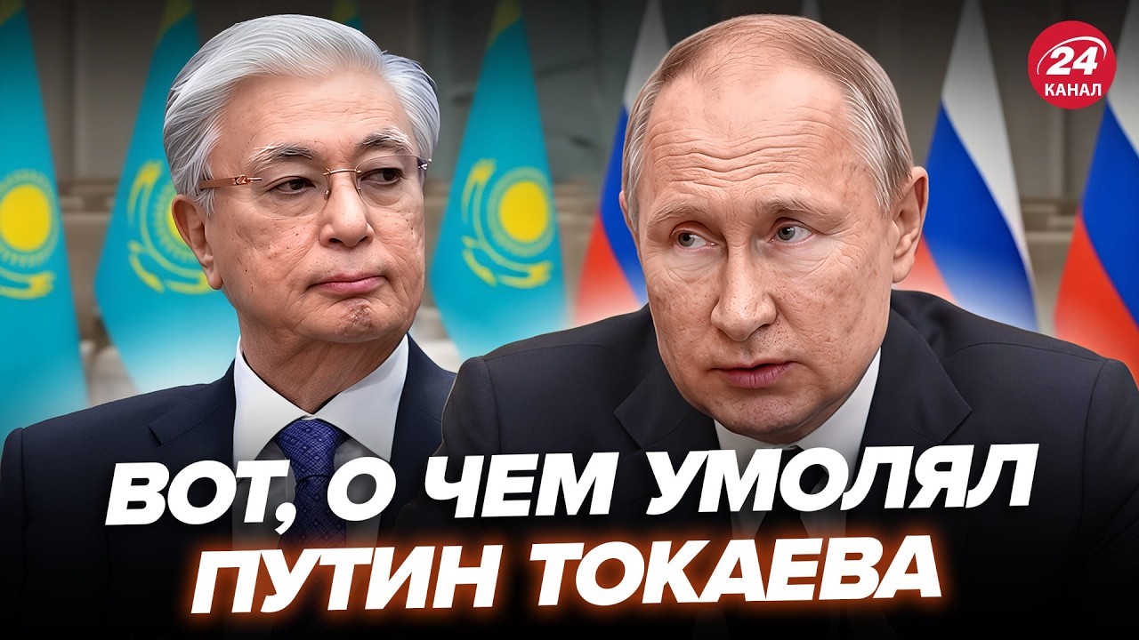 💥Токаев ПРИСАДИЛ Путина в Казахстане! Случилось то, чего БОЯЛАСЬ ВСЯ Москва @i_gryanul_grem