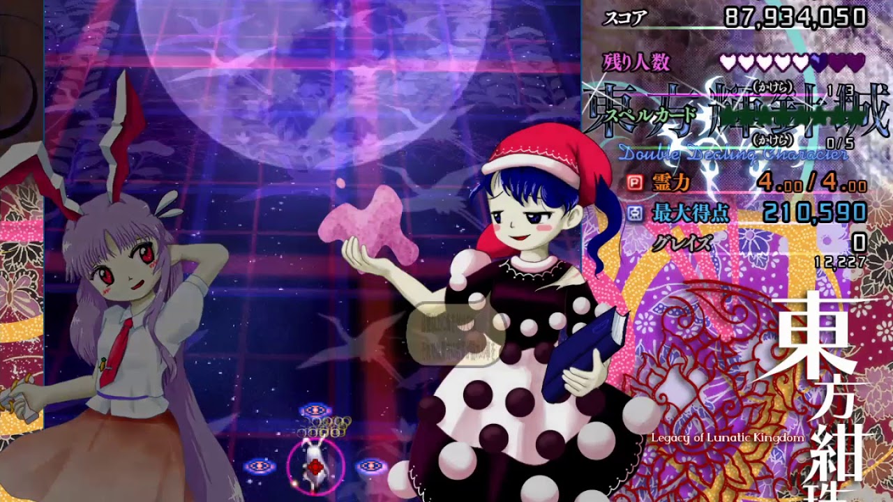 Touhou: Legacy of Double Dealing Kingdom (LoDDK) || Lunatic Clear (3/2 Left, Reisen)
