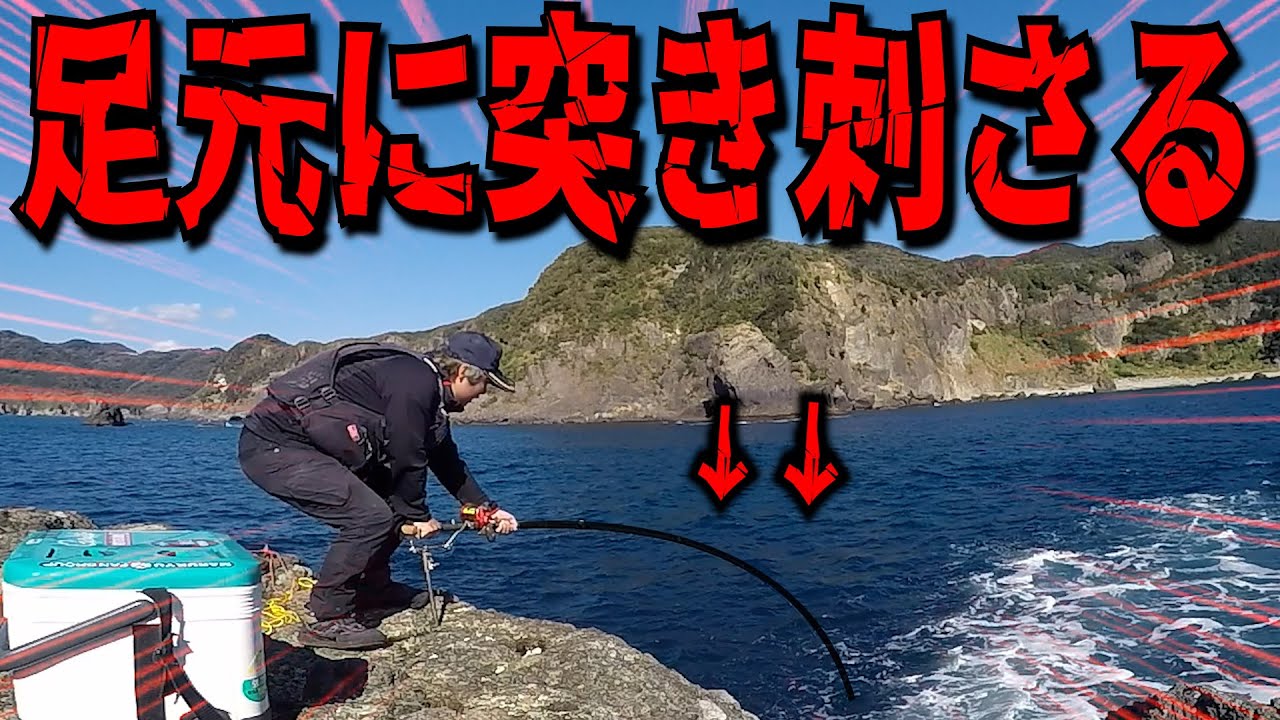【石鯛釣り】遅刻して乗った磯の足元で・・・(92)/まりんのこいけ