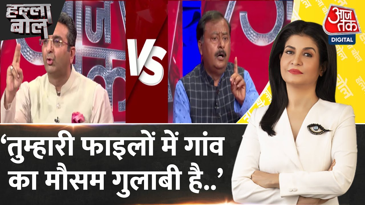 Halla Bol: Congress प्रवक्ता ने साधा BJP पर शायरी वाला तंज, देखिए | Debate Show | Latest News