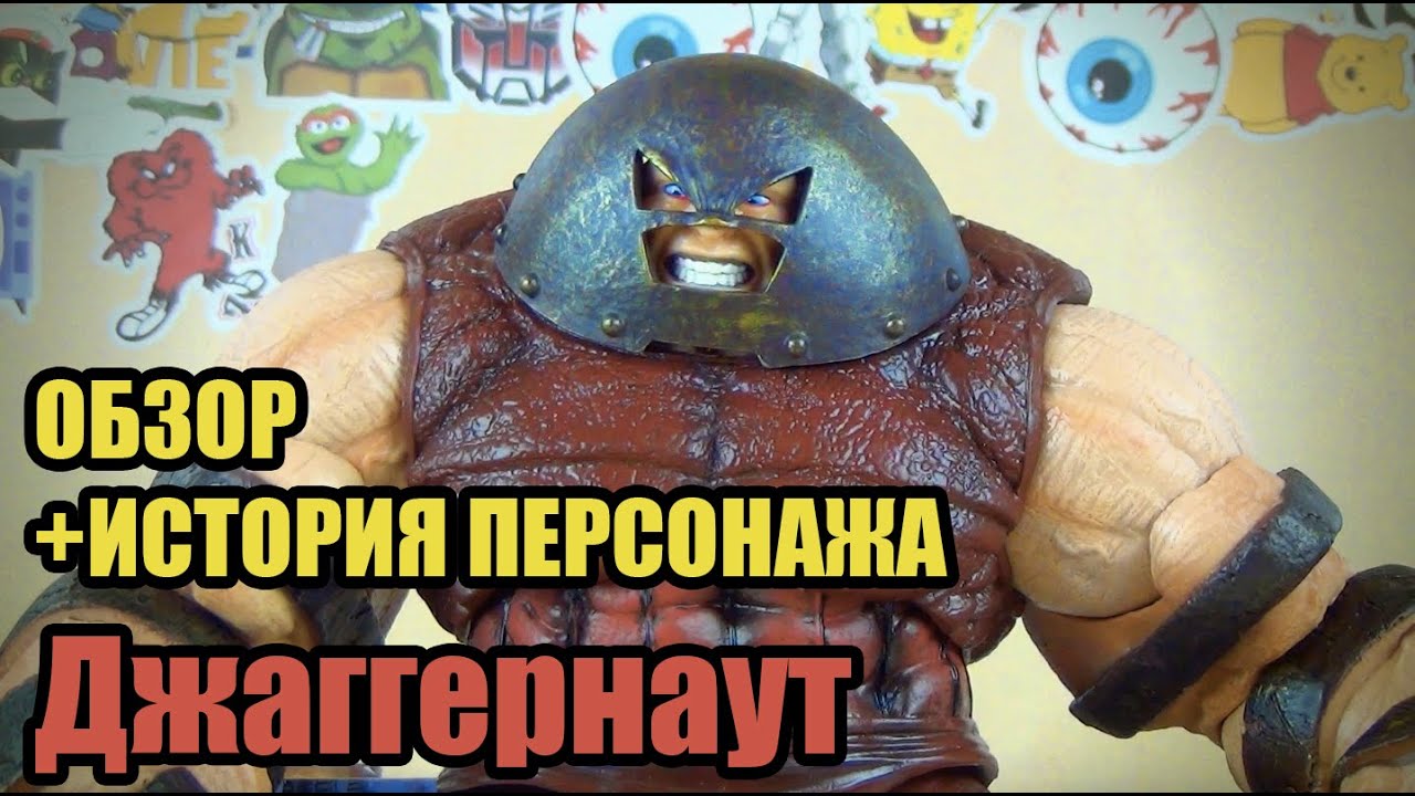 Джаггернаут Marvel Select - фигурка+история персонажа Juggernaut
