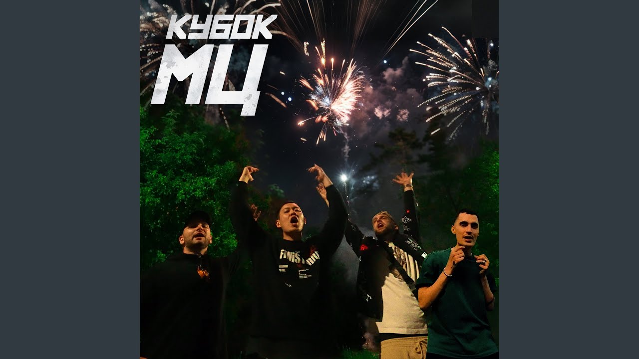 ULTIMATE | КУБОК МЦ: CYPHER