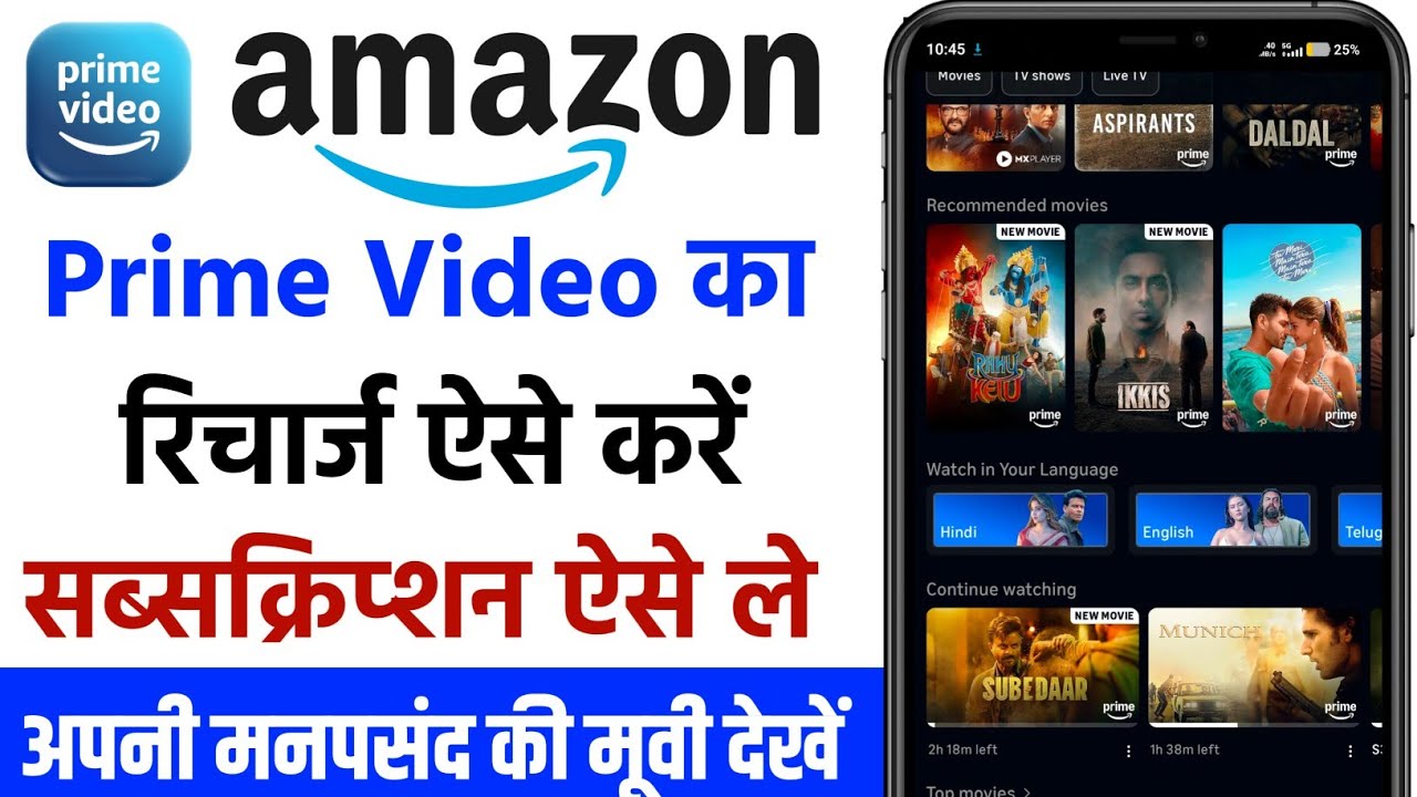 amazon prime subscription kaise le | prime video me recharge kaise kare | Prime video recharge