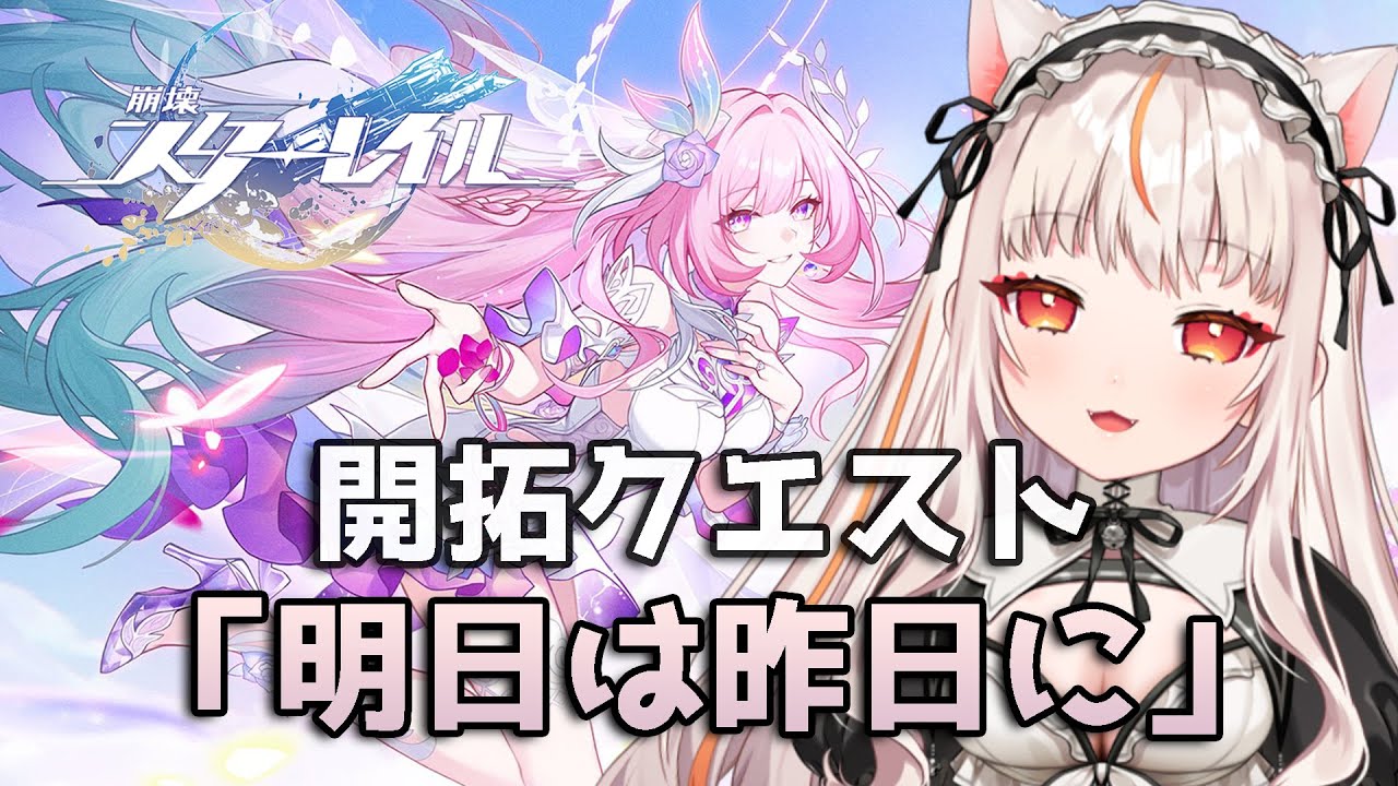 【崩壊スターレイル】開拓クエスト「オンパロス」-「明日は昨日に」を進める！【houkaistarrail 】