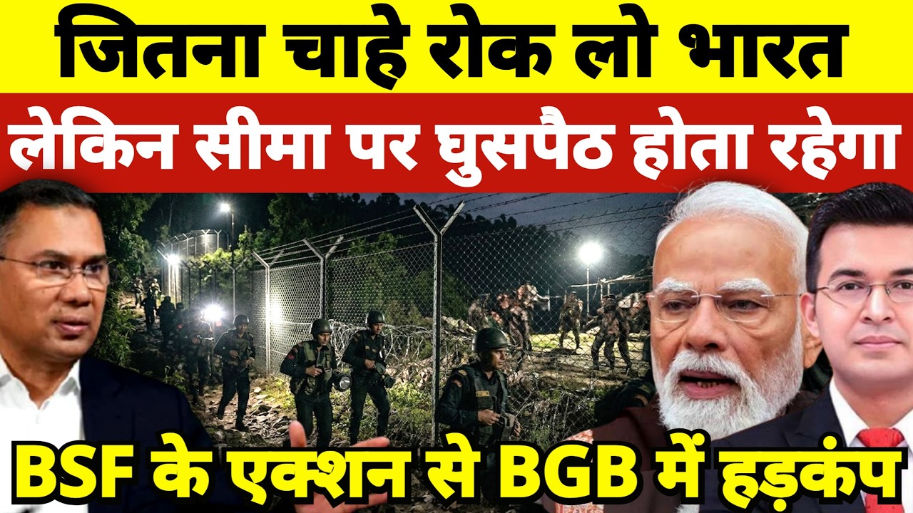 Geopolitical Shift: The Real Reason Behind New Border Tensions & India's Firm Reply!