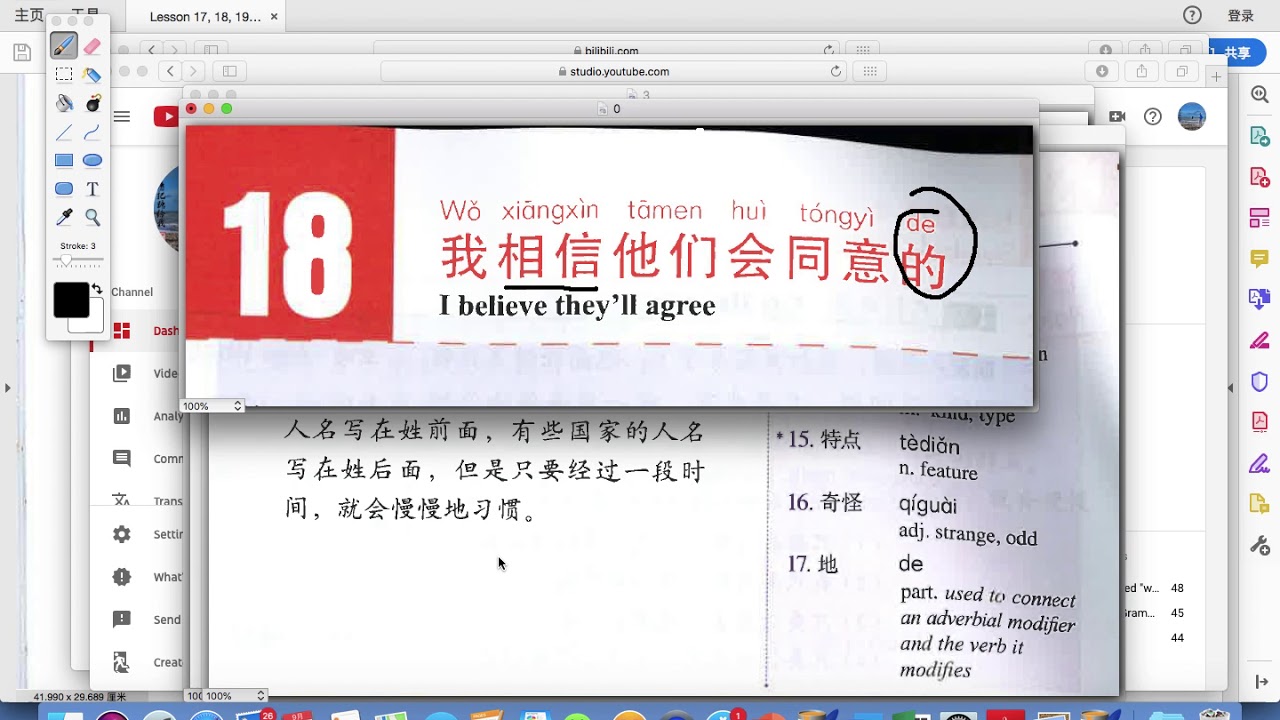 HSK 3 Lesson 18 Standard Textbook Review