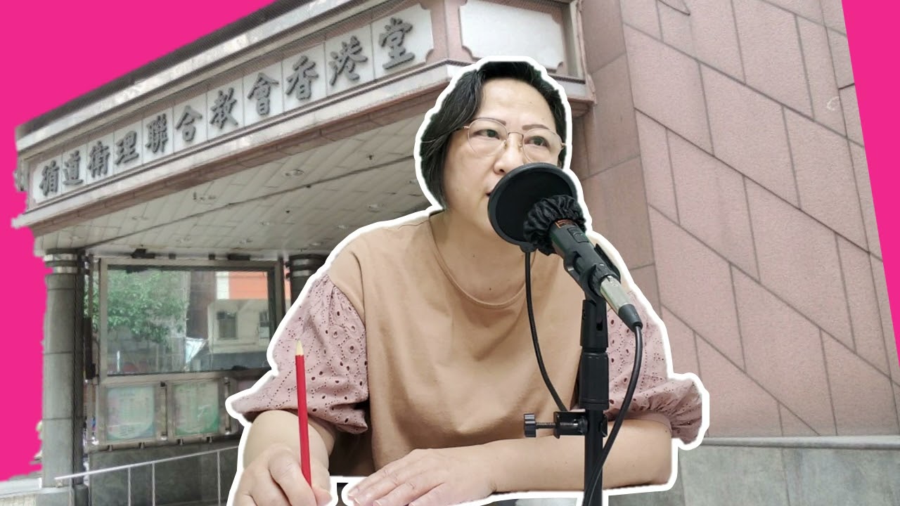[門徒公義]第462集：袁天佑師母詳述循道衛理聯合教會搶喪事件