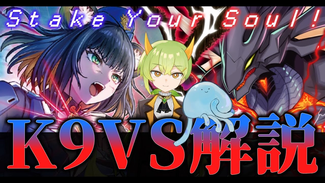 【遊戯王】湯蔵さんを呼んでK9VSを教える会 【ムラカミチャンネル】