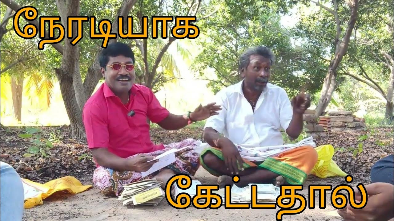 அந்த வீடியோவில் எடிட் பண்ணாத  உங்களுக்காக போடுகிறேன்