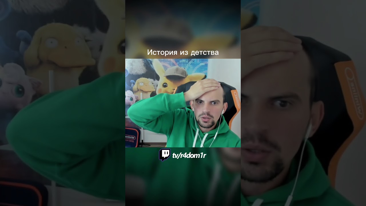 twitch: r4dom1r #r4dom1r #kishkisquad