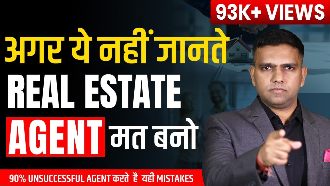 Real Estate Agent Ka Kaam Sabke Bas Ki Baat Nahi Hai | Truth Revealed | Dr Amol Mourya