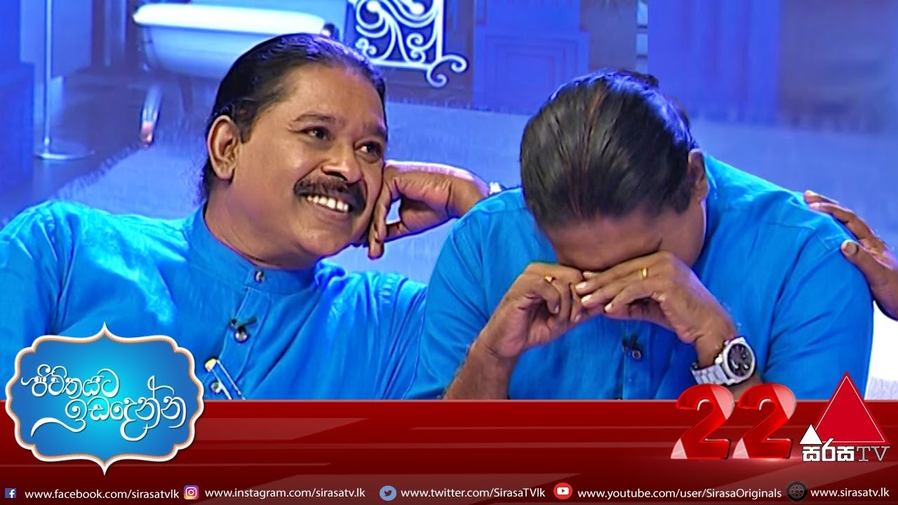 දුක් වුණු දුකා සතුටට හඩයි | Jeevithayata Idadenna | Sirasa TV | 27th August 2020
