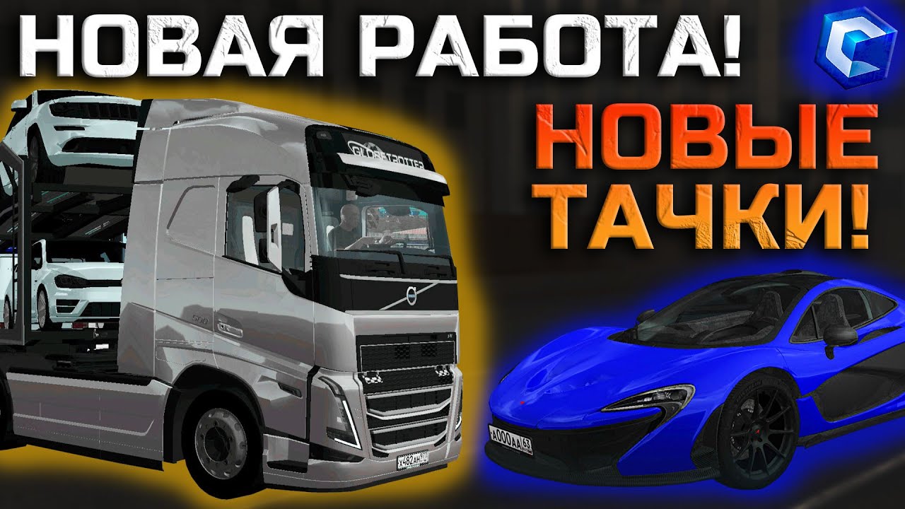 НОВОЕ ОБНОВЛЕНИЕ! ДОБАВИЛИ НОВУЮ РАБОТУ И НОВЫЕ АВТОМОБИЛИ! ТЮНИНГ CORVETTE C6! | - MTA CCDPlanet