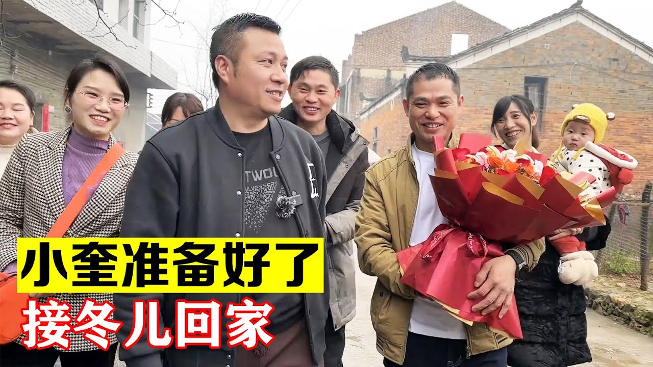 海哥老舅亲自安排，小奎抱花准备就绪接冬儿回家，我都激动了【海派大龙】