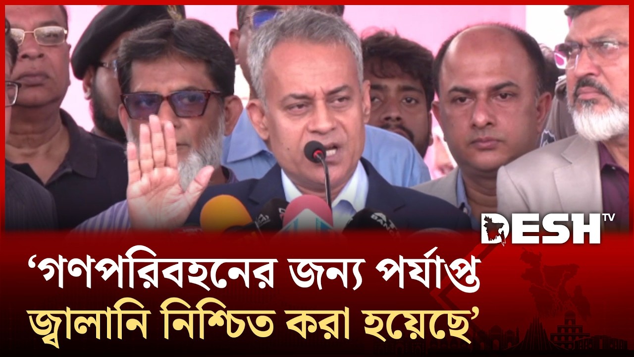 অতিরিক্ত ভাড়া নিলেই ব্যবস্থা নেয়ার হুঁশিয়ারি সড়কমন্ত্রীর | Shaikh Rabiul Alam | Extra Rate |Desh TV