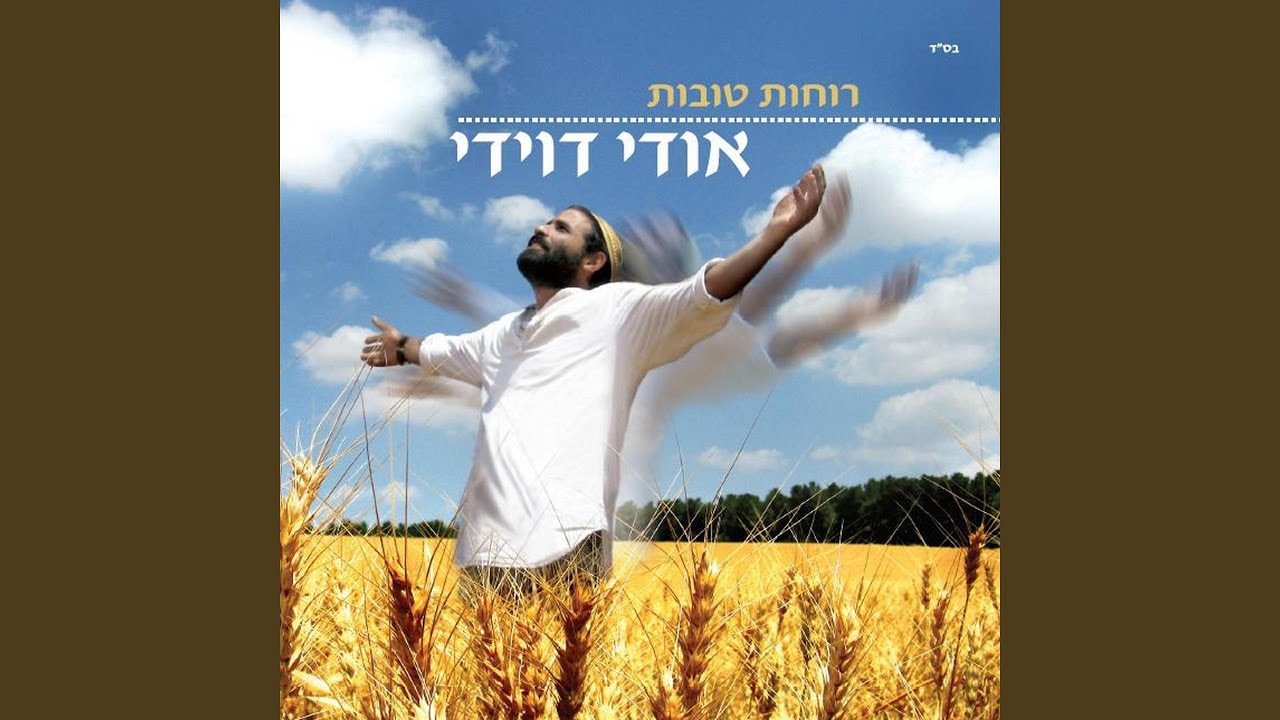 שבת היום