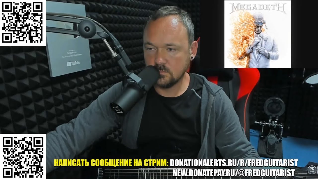 FREDGUITARIST ОЦЕНИВАЕТ MEGADETH - RIDE THE LIGHTNING С ПОСЛЕДНЕГО АЛЬБОМА 2026 ГОДА!