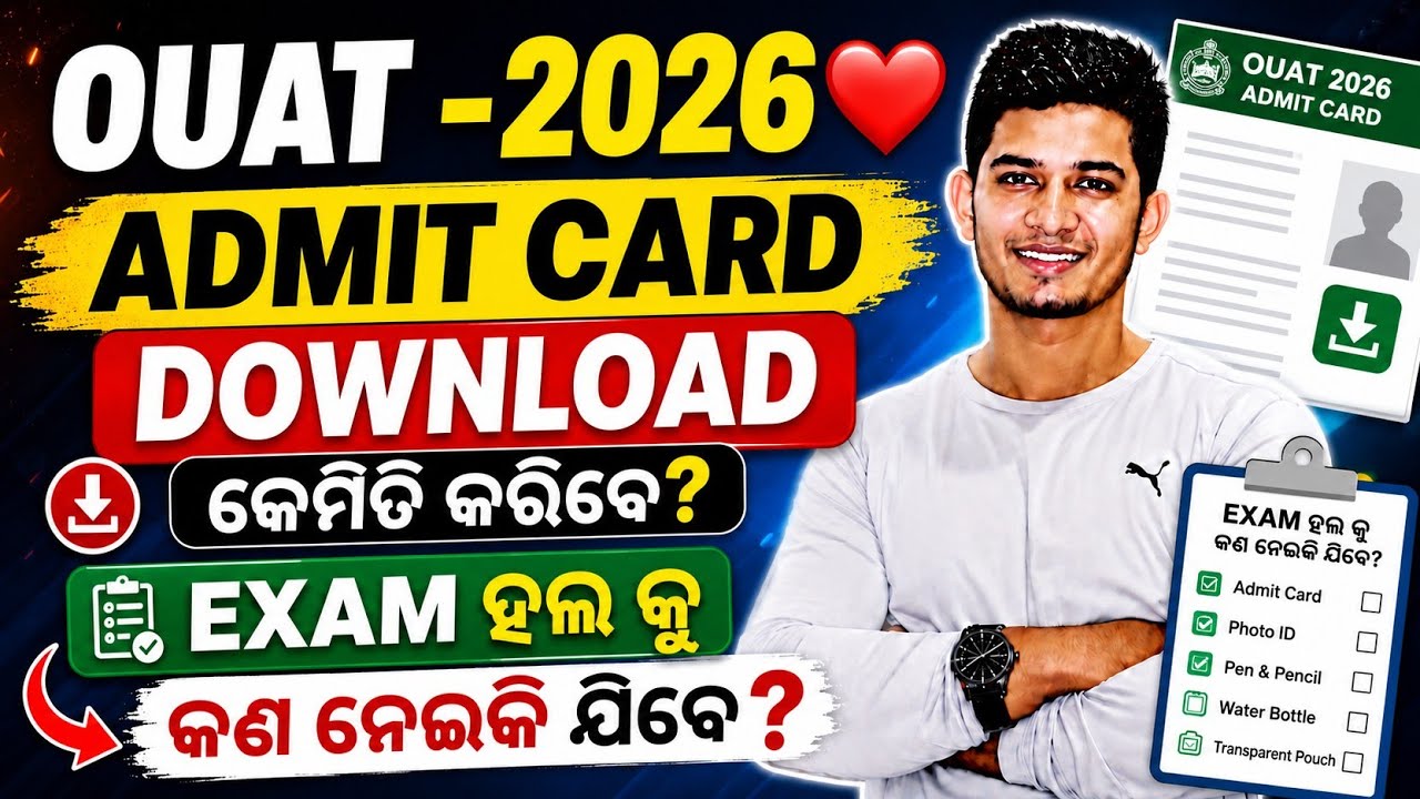 OUAT-2026 🔥 DOCUMENTS REQUIRED FOR EXAM ✅