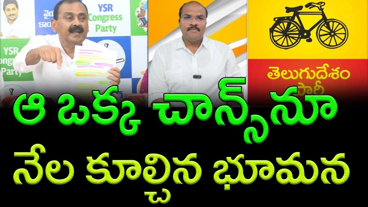 Tirumala Ghee Row Bhumana Karunakar Reddy Neutralizes TDP's Key Point || AP PRIDE