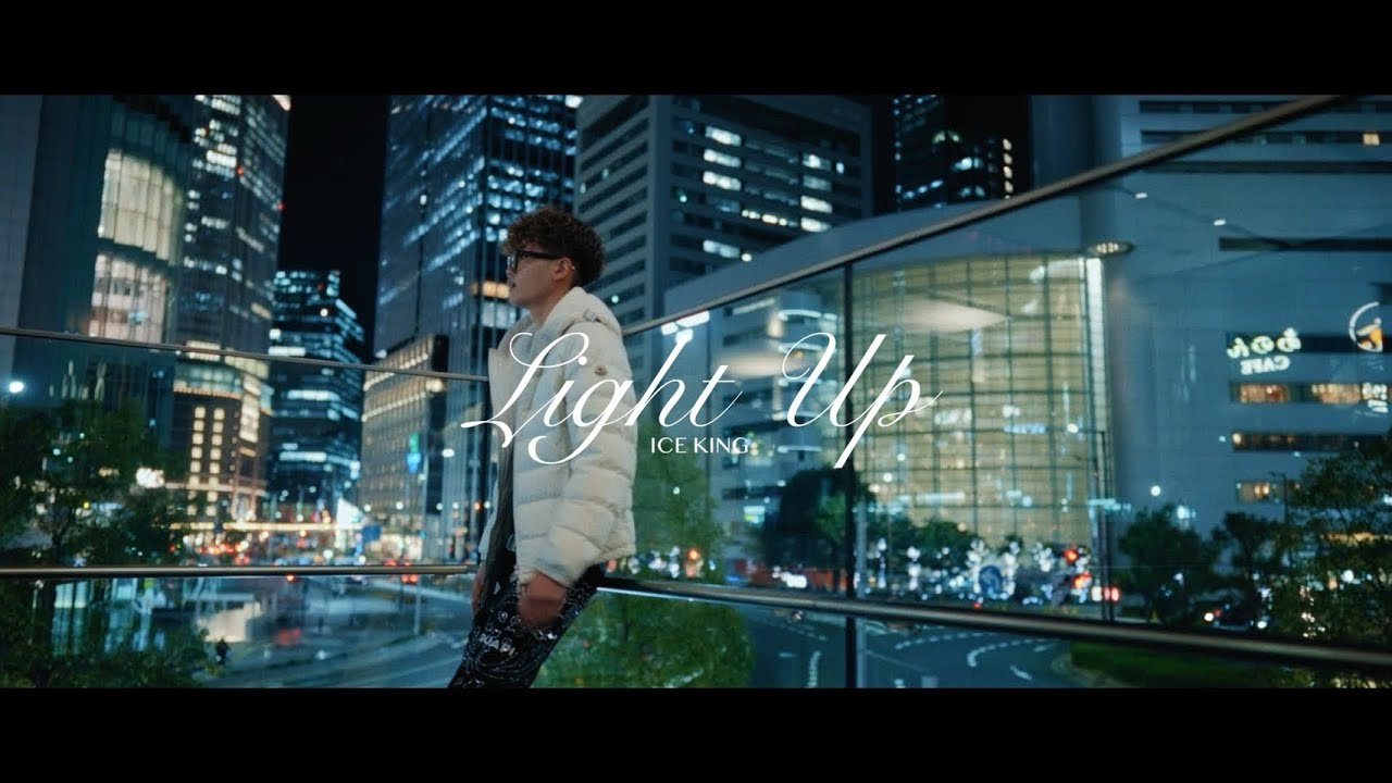 ICE KING-Light up（Official Video)