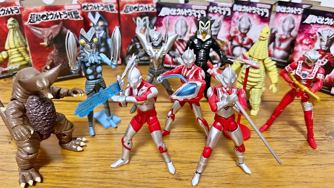 【この価格差なに？】超動αウルトラマン&超動αウルトラ怪獣　食玩　レビュー