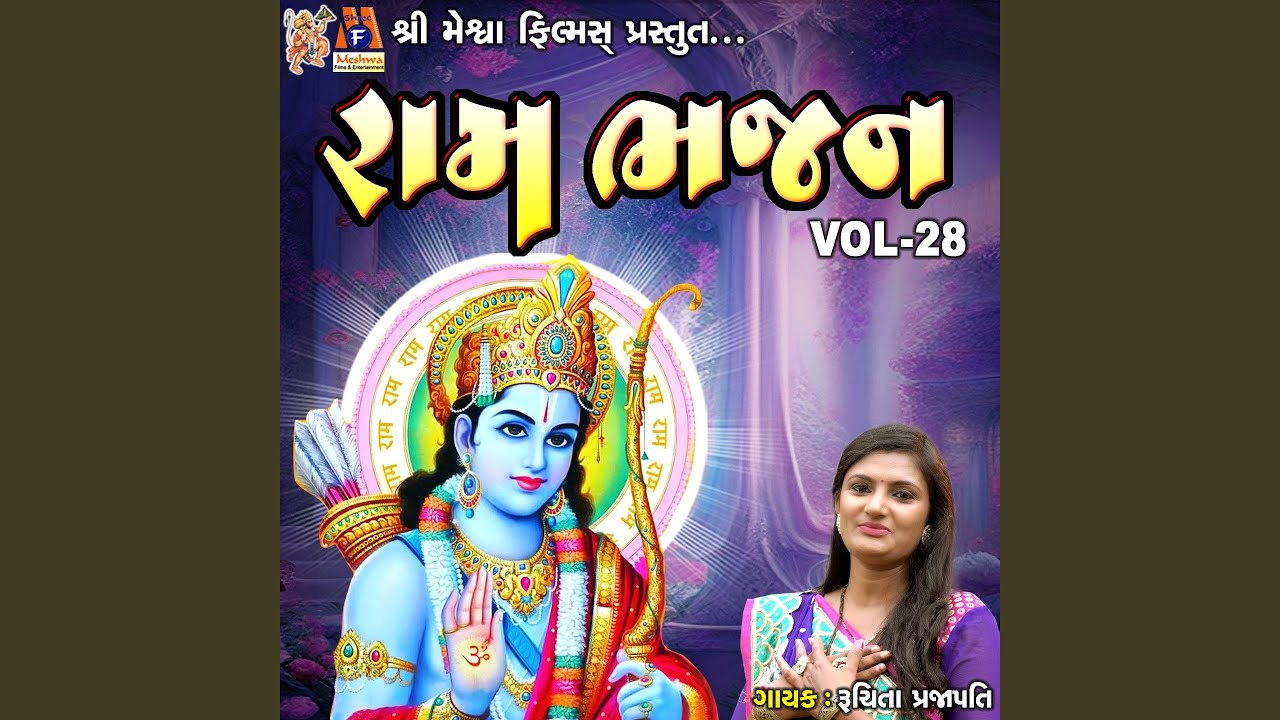 Ram Bhajan, Vol. 28