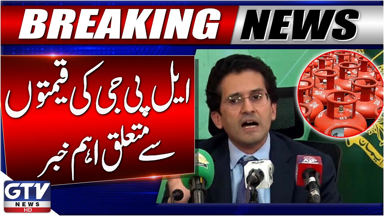 Breaking News: Parvaiz Malik Important Statement About LPG Prices | GTV News