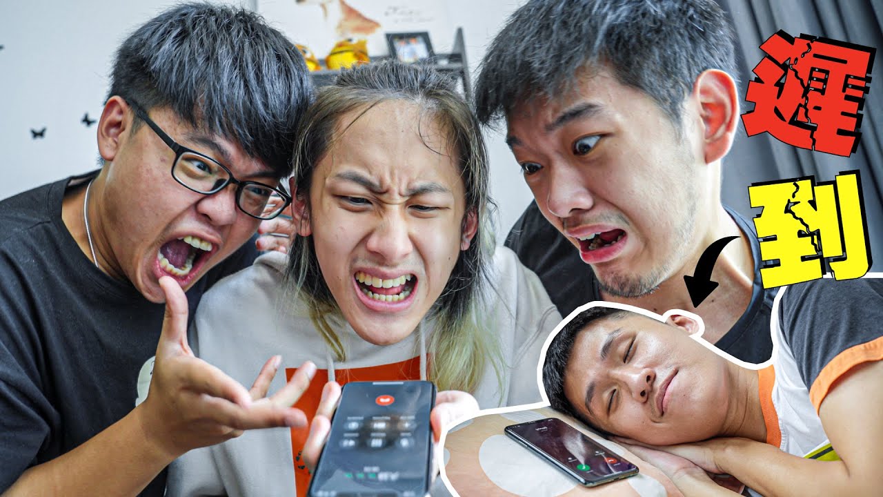 朋友总是迟到怎么办?! | 搞笑短剧