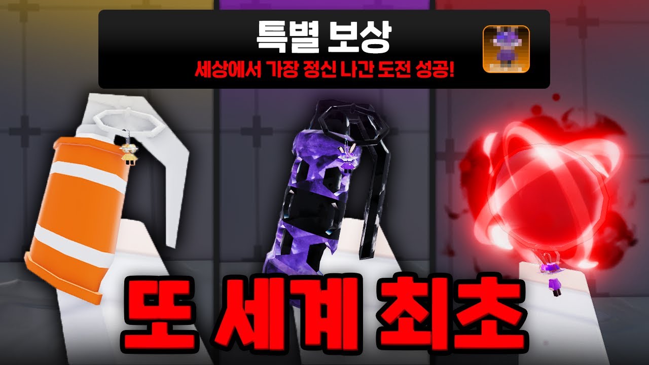 전 세계 최초로 *이 개발자 아이템* 전부 얻은 한국인 유튜버!