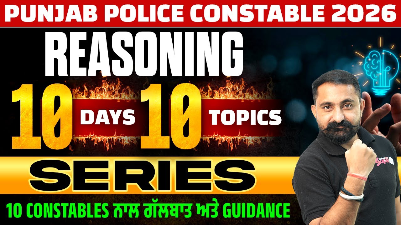 Punjab Police Constable Exam Preparation 2026 | Punjab Police Reasoning Class | Series Questions