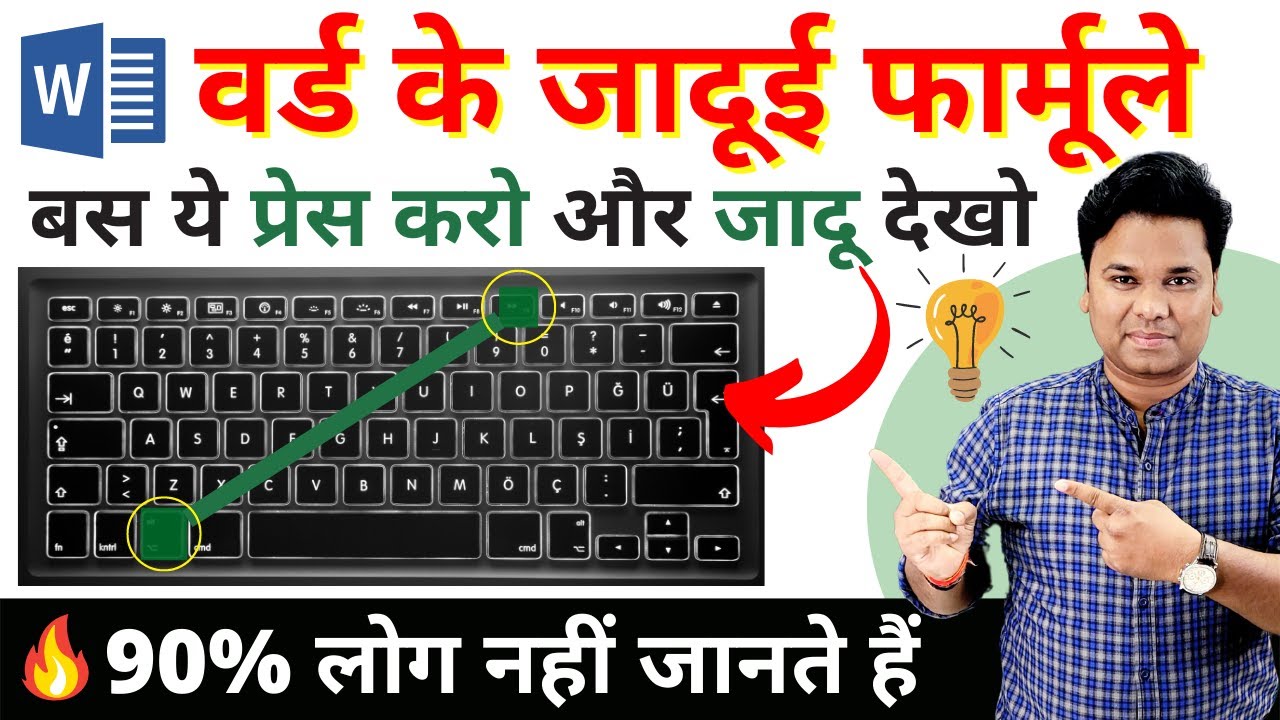 OMG 🔥 5 Hidden Formula in MS Word | Genius Computer Tricks You Must Know