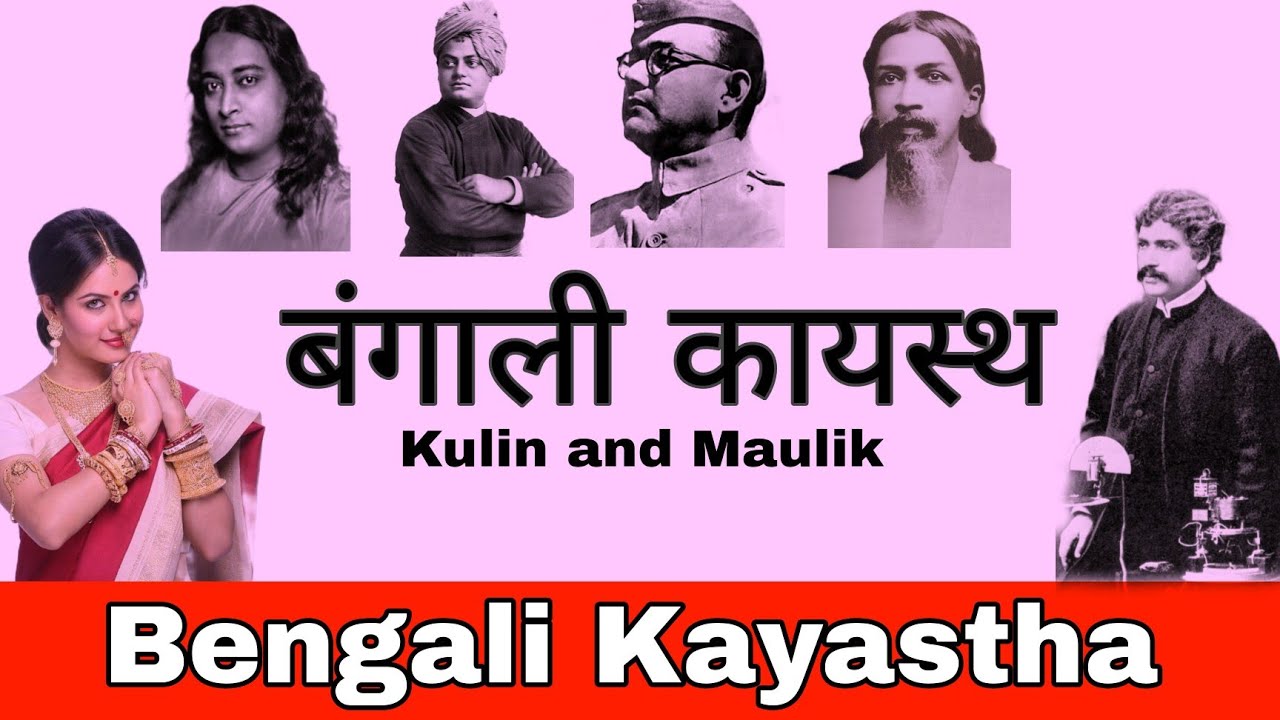 Bengali Kayastha Community | Kulin Kayastha and Maulik Kayastha | Assamese kayastha