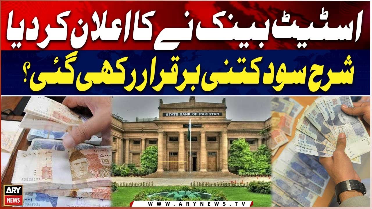 State bank of Pakistan announces new monetary policy