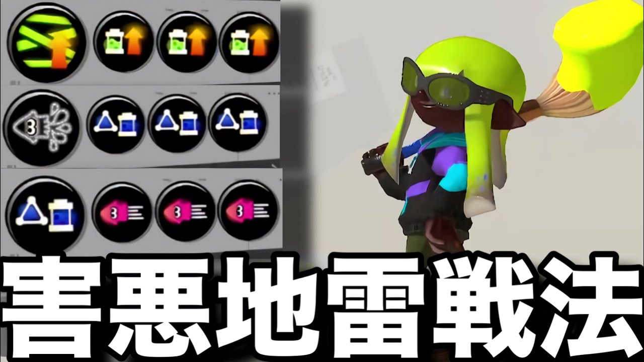 【発狂】地獄すぎる”無限害悪パブロ・ヒュー”がキモすぎてヤバいんだがｗｗｗｗ【スプラトゥーン3】