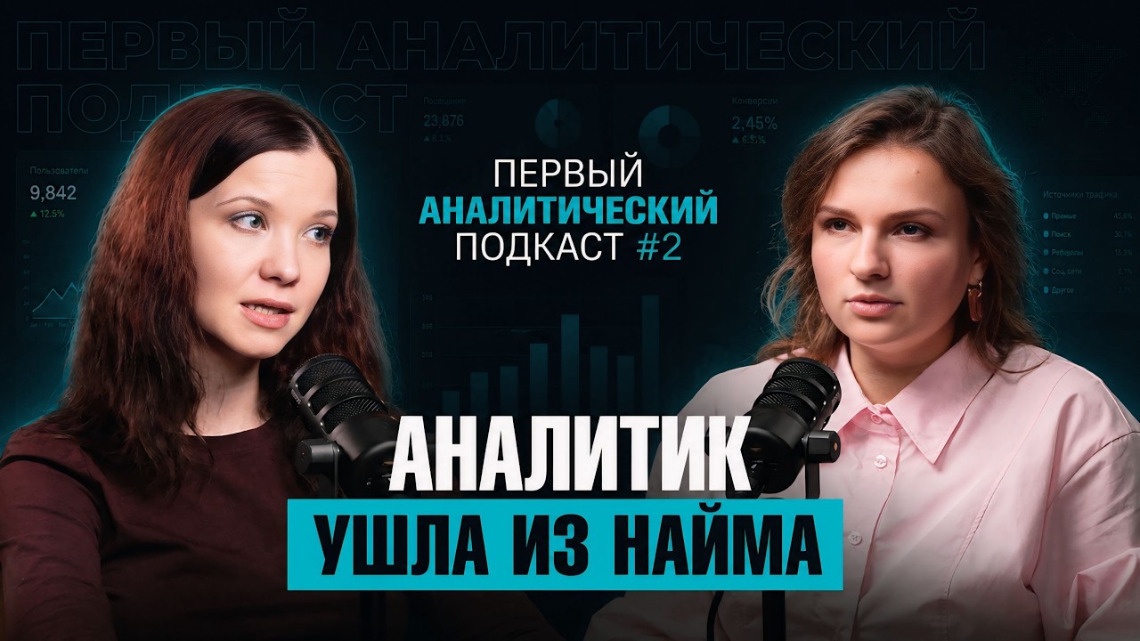 Как стать финансовым аналитиком и начать работать на себя?