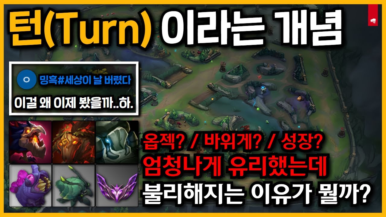 🔥매판 게임이 '3분 30초'에 터지는 이유..그리고 고티어의 턴 개념 (브실골플에다이아 유저 필수시청)(관전피드벡 강의 9화)