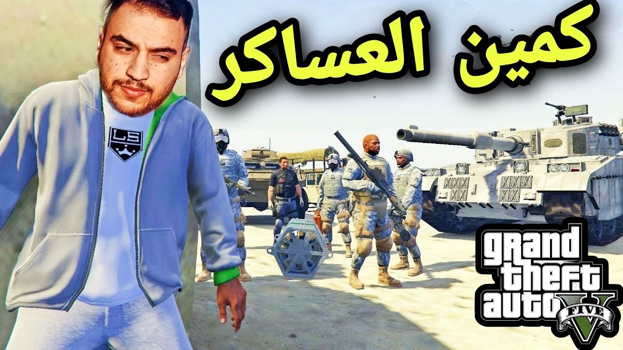 فلم قراند 5| مداهمة تجار المخدرات والانتقام منهم